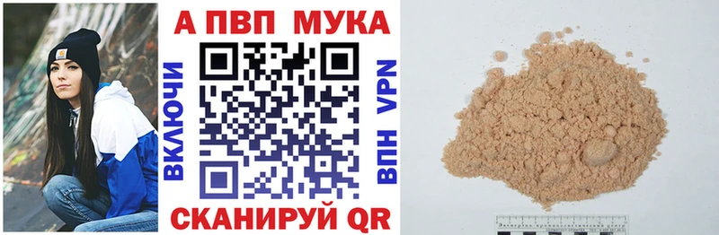 даркнет сайт  mega как войти  Alpha PVP мука  Болотное 