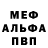 АМФЕТАМИН Розовый Valentin Gnezdilov
