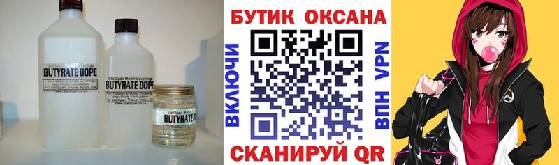 blacksprut ТОР  Болотное  Бутират жидкий экстази 