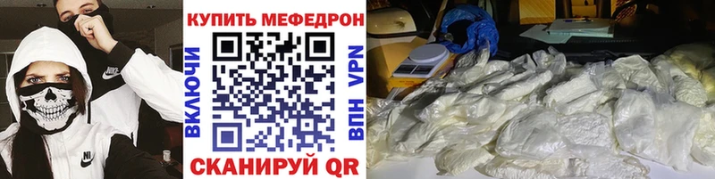 Мефедрон mephedrone  kraken зеркало  Болотное 